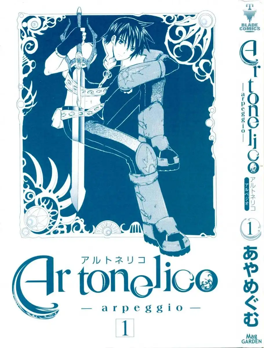 Ar Tonelico Arpeggio Chapter 1 6